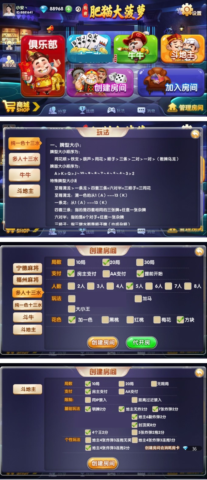 【优选源码】肥猫大菠萝完整全套 安卓+IOS+全套数据,房卡合集版本,真正的运营级产品 - 截图1
