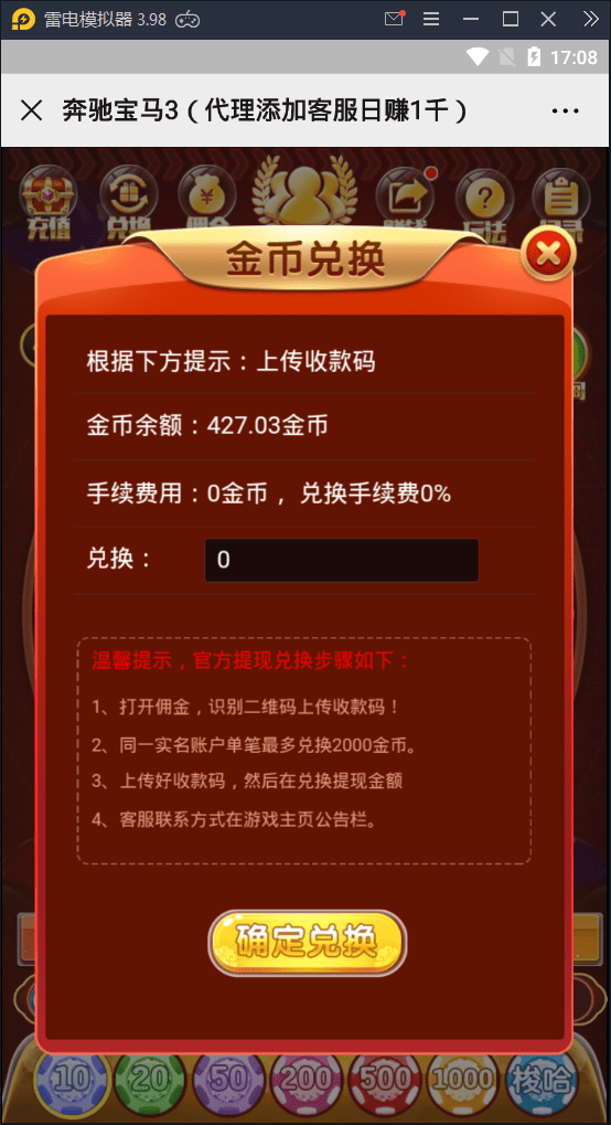 【优选源码】H5奔驰宝马（运营版） 集成充值对接+推广系统 - 截图6