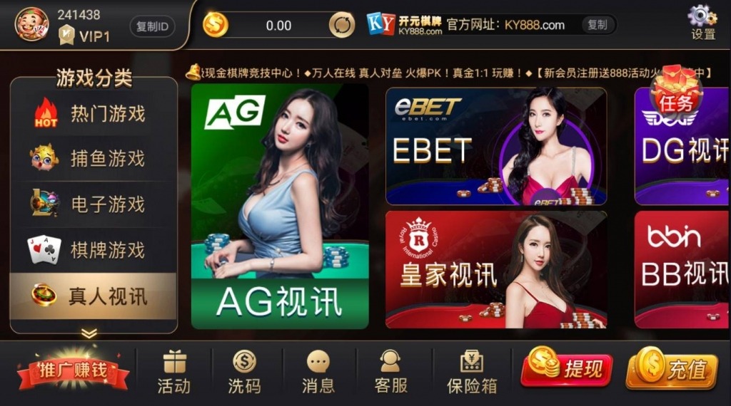 【优选源码】开元棋牌完整组件 视讯APP平台完整版 - 截图3