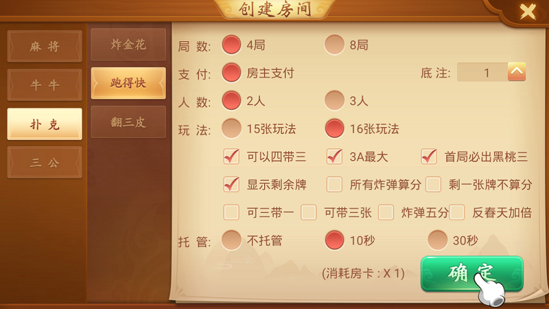 【优选源码】量推会友版棋牌系统全新UI房卡大联盟娱乐平台 - 截图4