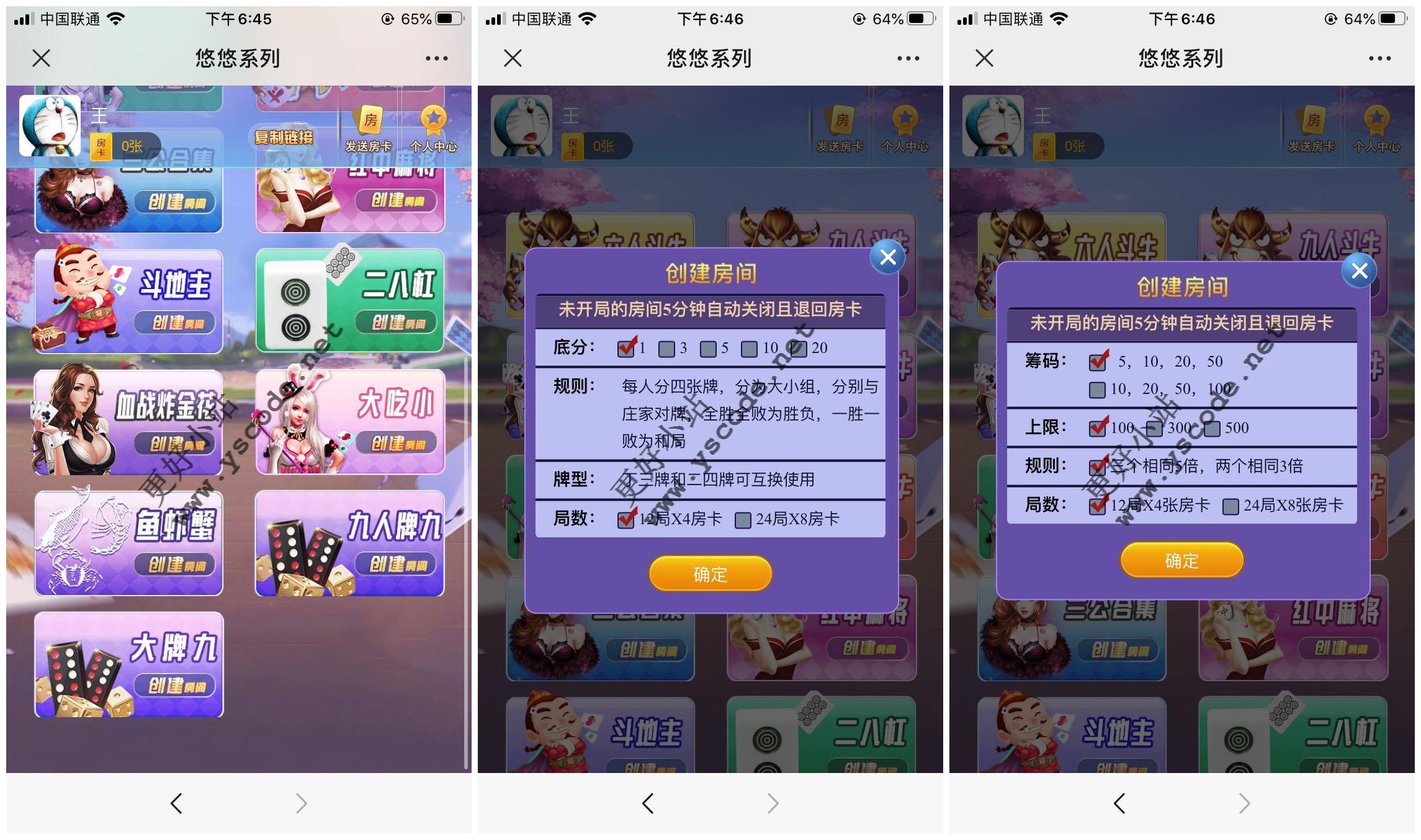 【优选源码库】运营版最新优优观战大厅娱乐源码 - 截图1