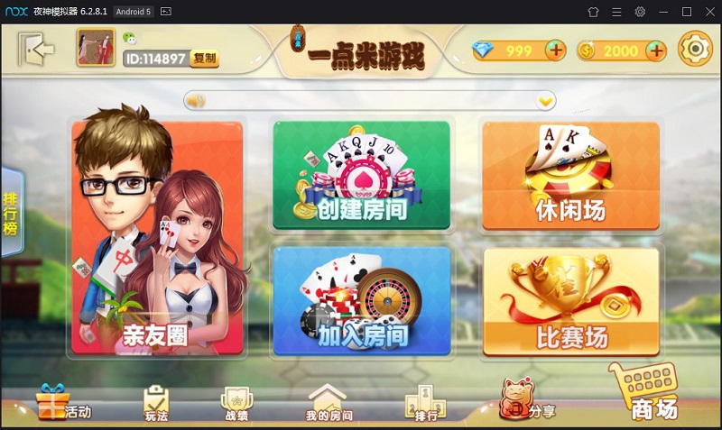 【优选源码】网狐精华版 二次开发 一点米游戏棋牌源码平台 - 截图3