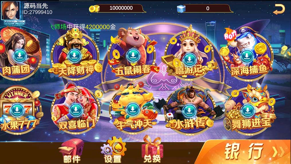 【优选源码】夜成都系列大冰城电玩城棋牌组件三端完整+搭建视频教程 - 截图2