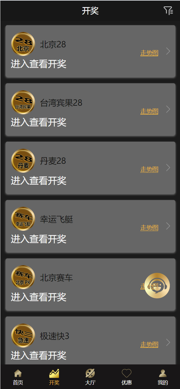 【优选源码】云鼎国际多语言彩票源码+海外彩票源码+无限加彩+代理系统+机器人自动下注+批量预设开奖+前端html+后端PHP - 截图22