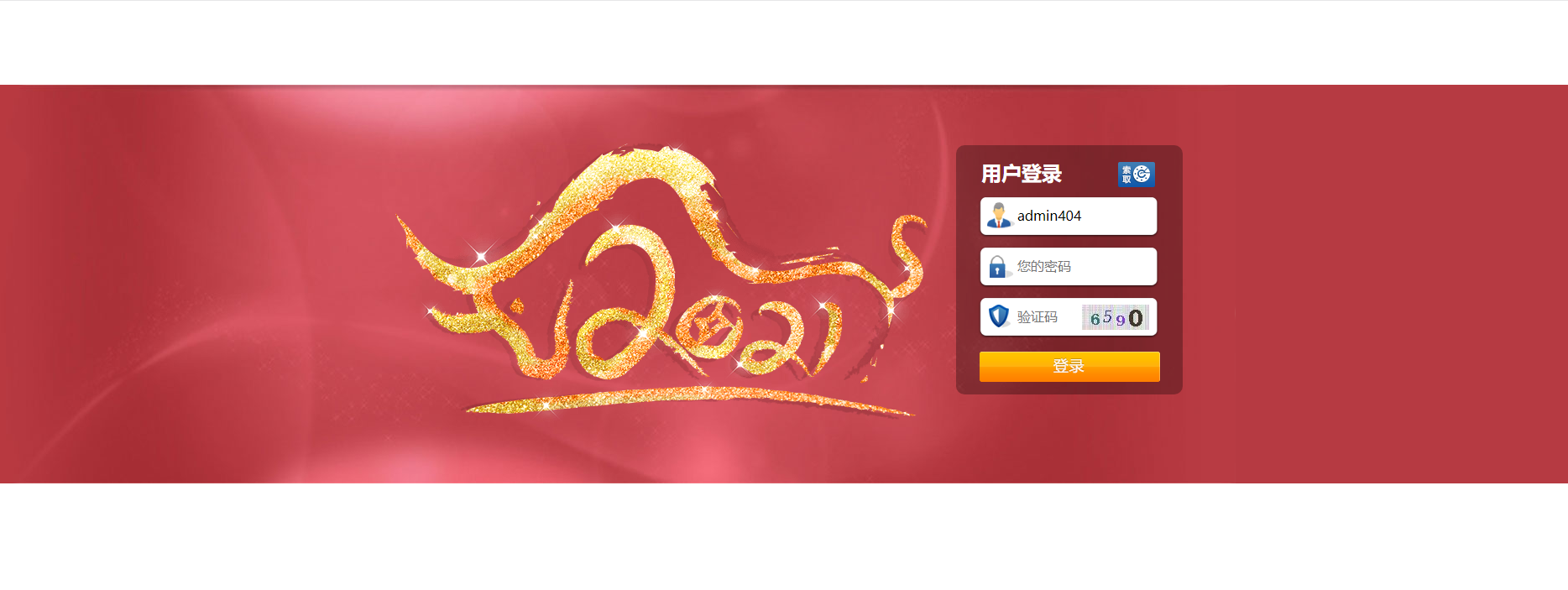 【优选源码】PHP/SG138/OA系统源码 - 截图3