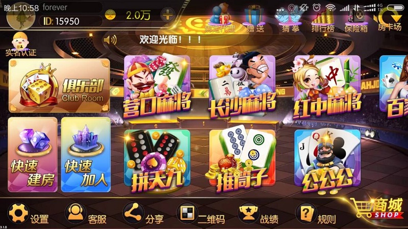 【优选源码】次开发版本老夫子棋牌源码合集版(房卡+金币+积分场)三种模式 - 截图13