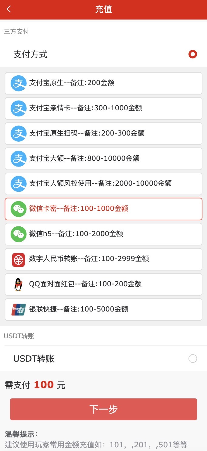【优选源码】修复版酷睿vue彩票/自动合买发单机器人+追号+完整代理推广 - 截图2