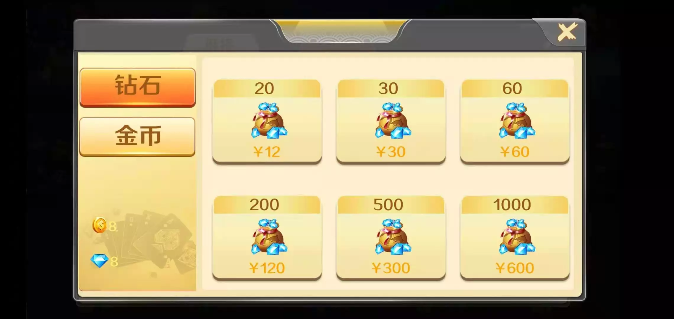 【优选源码】潇湘棋牌/长沙麻将/翻三皮 - 截图12