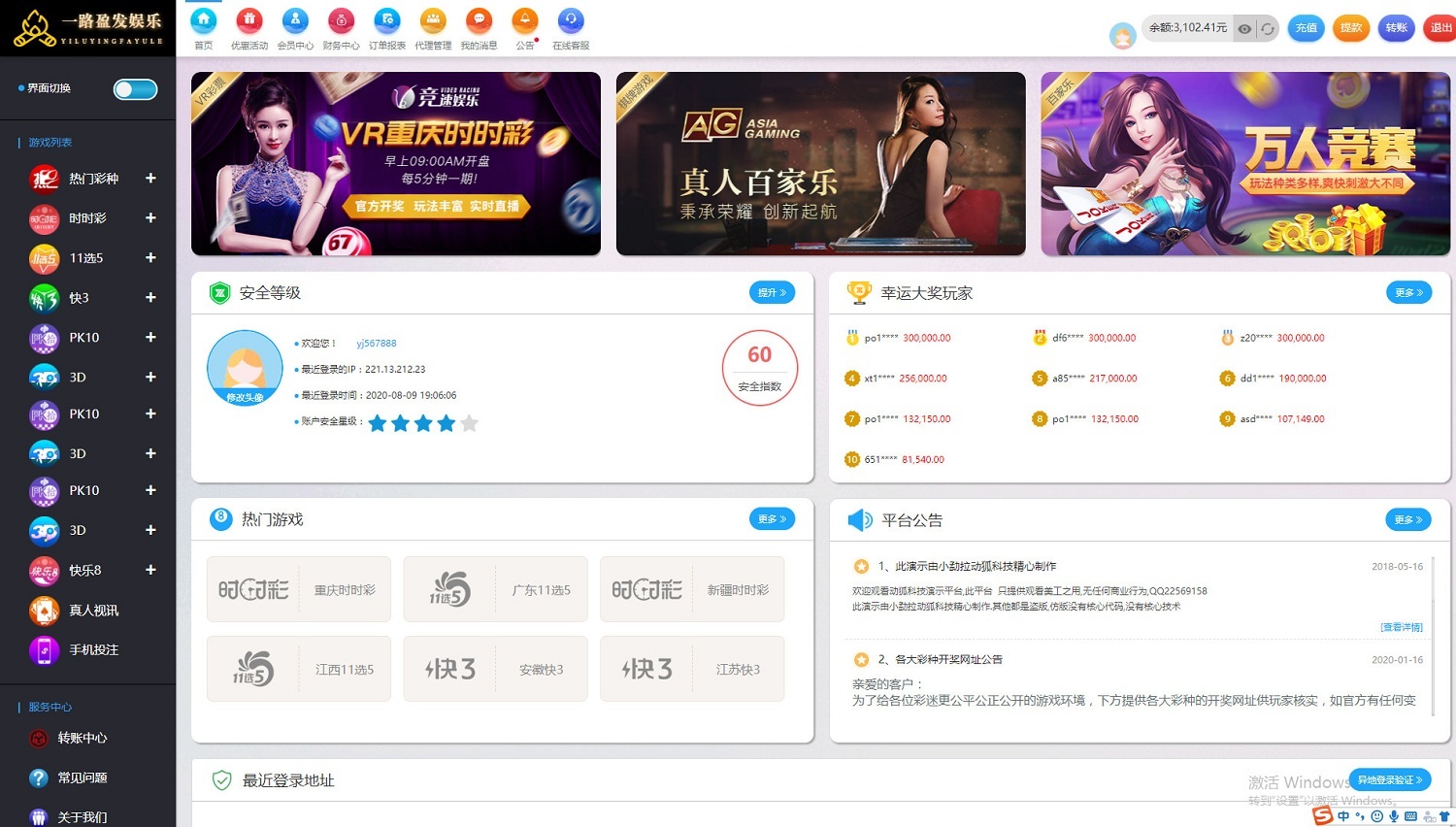 【优选源码】未测试百纳一款不错的Java语言开发的彩票系统 - 截图1