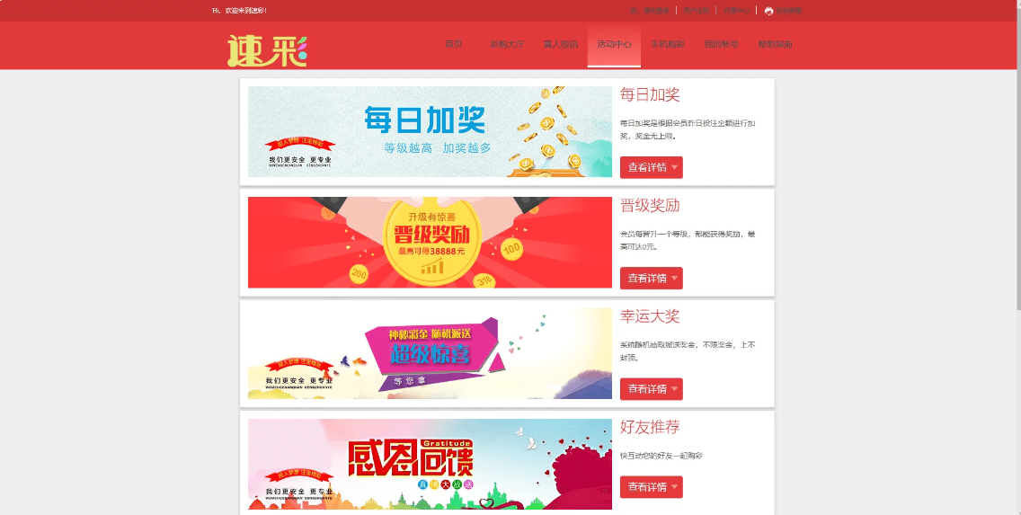 【优选源码】修复版红色大富/真人接口NG/双玩法 - 截图2