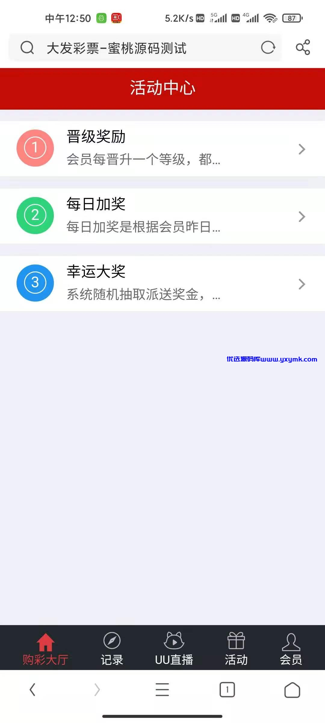 【优选源码】大富二开精仿大发云系统/优化底层/系统彩风控+视频教程 - 截图9