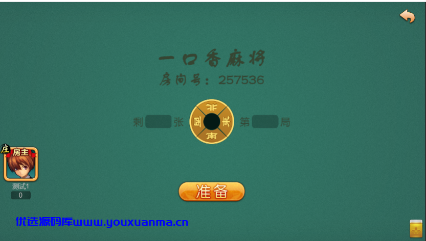 【优选源码】【独家首发】一口香地方麻将/单款麻将/测试完美 - 截图5