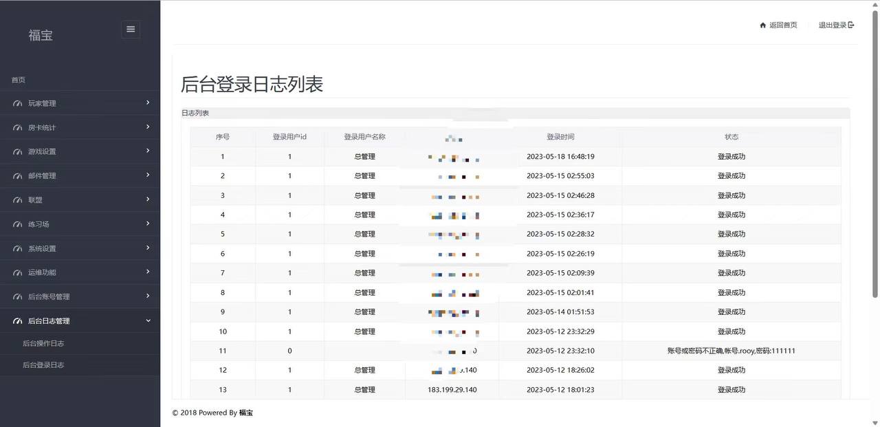 【优选源码】微乐奇迹熊猫大联盟定制棋牌源码 - 截图32