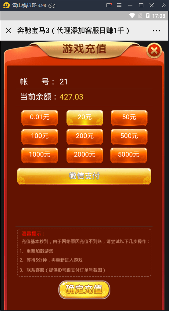 【优选源码】H5奔驰宝马（运营版） 集成充值对接+推广系统 - 截图5