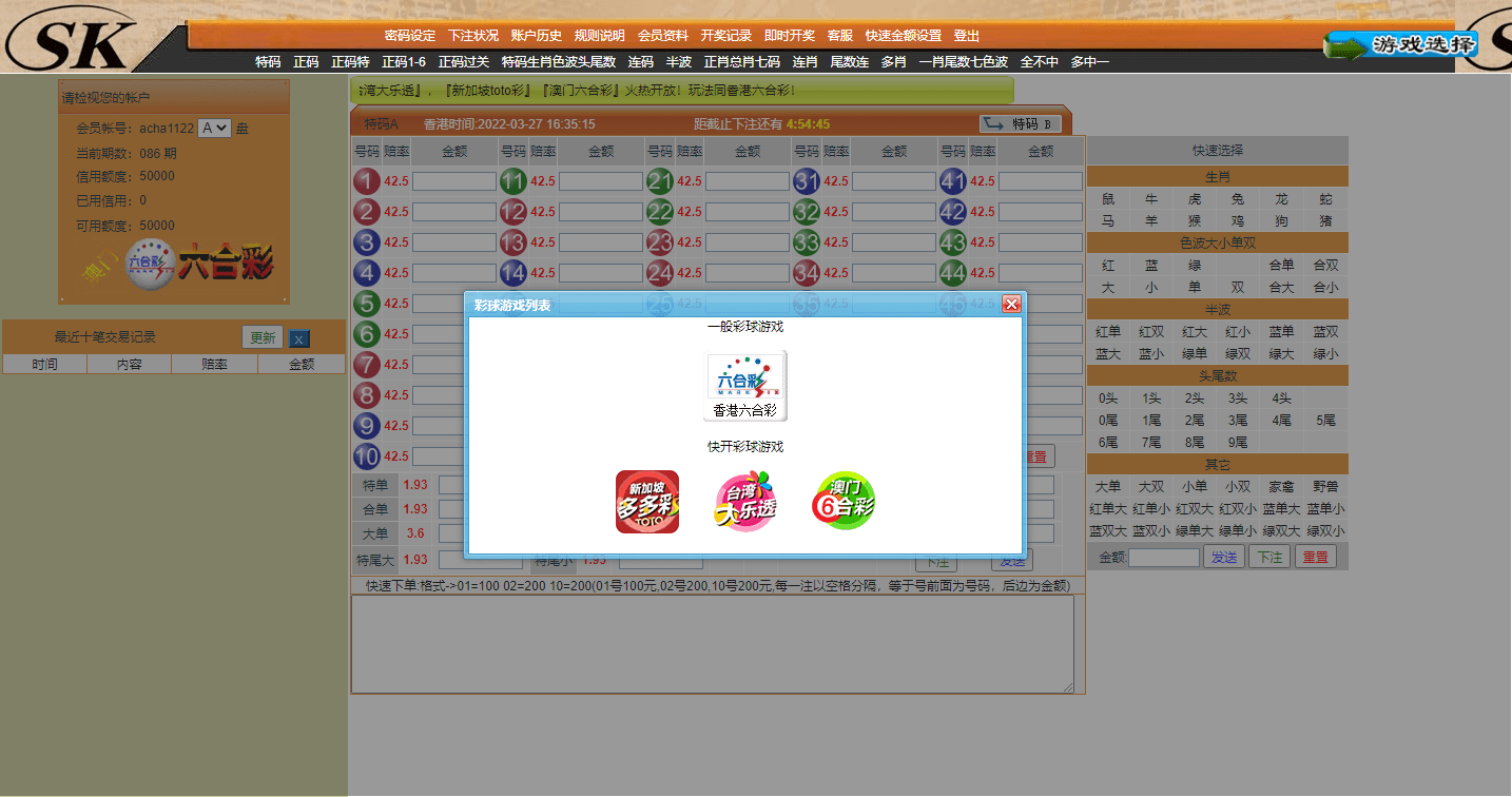 【优选源码】SK5合1 信用盘 2022最新修复版 - 截图1
