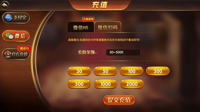 【优选源码】全新二次开发万利棋牌系统(亿众国际)免服务号+免openinstall - 截图6