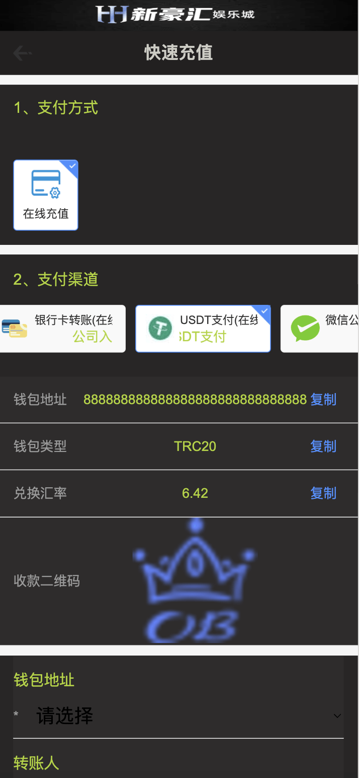 【优选源码】美盛vip1模板二开UI的娱乐城/新豪汇娱乐城/多语言娱乐城源码/美盛接口综合盘/前端uniapp编译后+后端PHP - 截图7