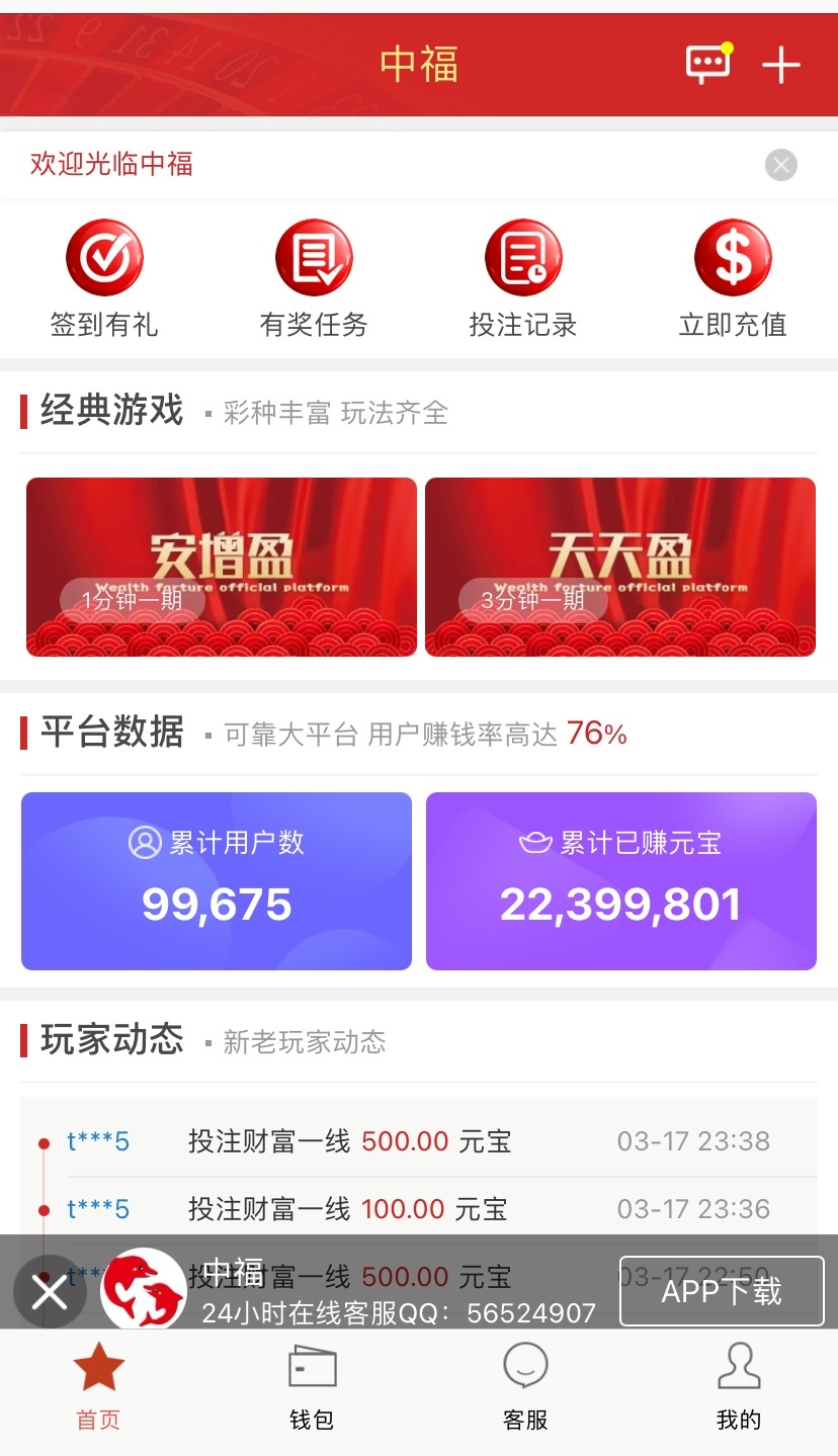 【优选源码】二开乐购理财盘 - 截图1