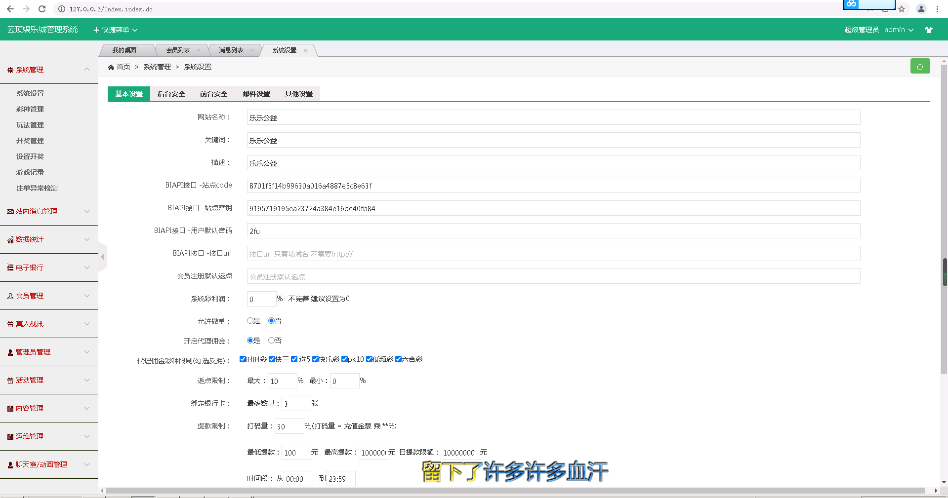 【优选源码】新大富二开公益|运营级|ui美化|无后无BUG - 截图6