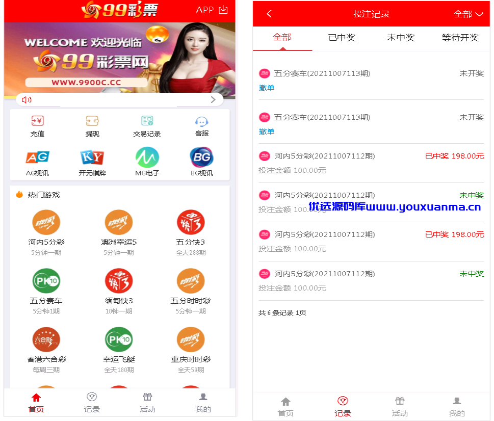 【优选源码】大富二开美化版双玩法整站运营级源码|安装教程|采集修复 - 截图6