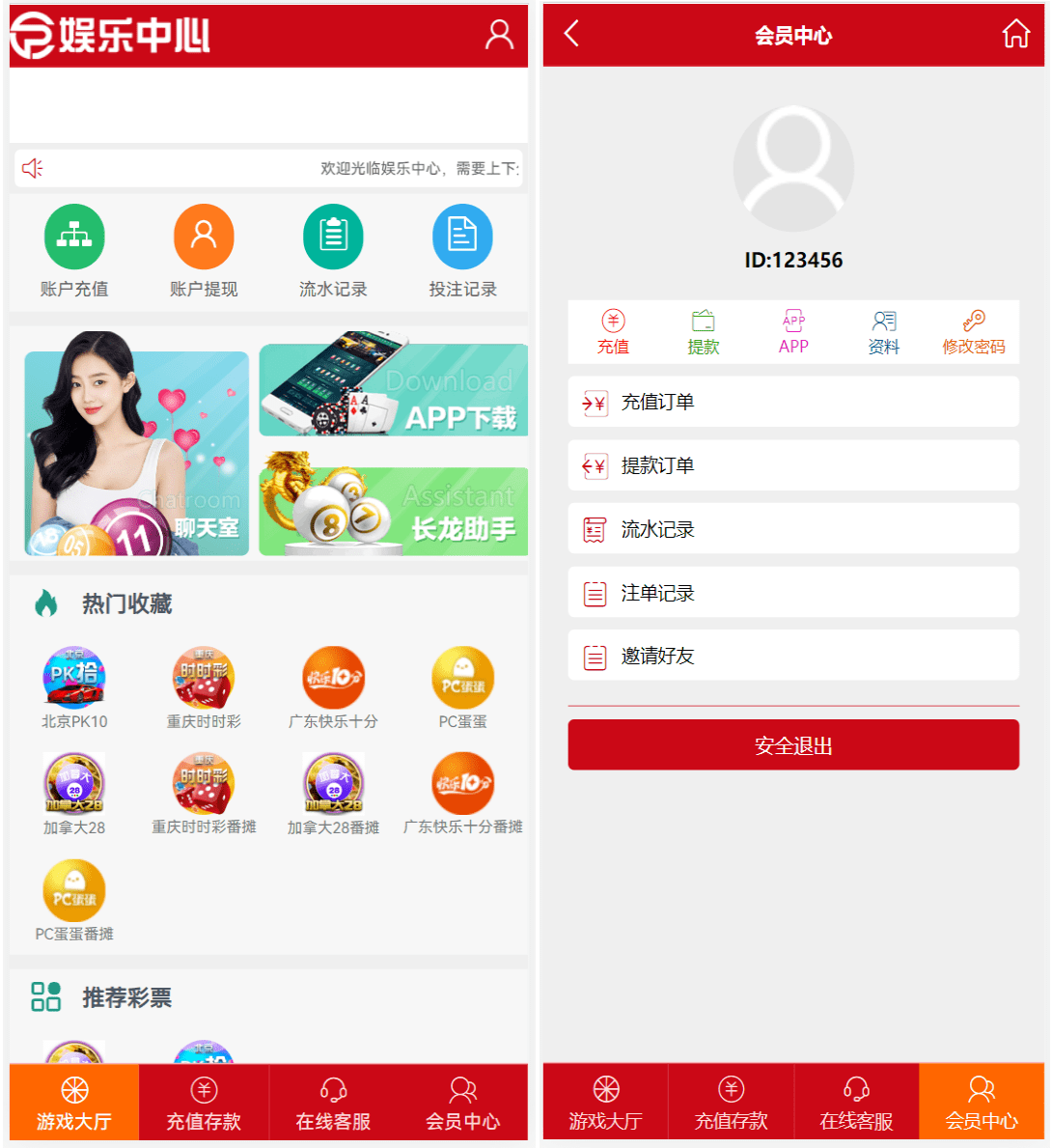 【优选源码】番摊玩法源码完美运营//全系统彩/无限加彩 - 截图1