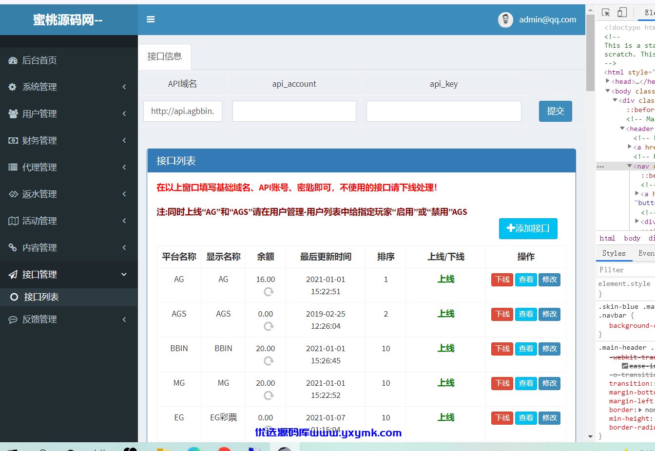 【优选源码】 【娱乐城】2021新版UI设计NG接口模板源码 - 截图4