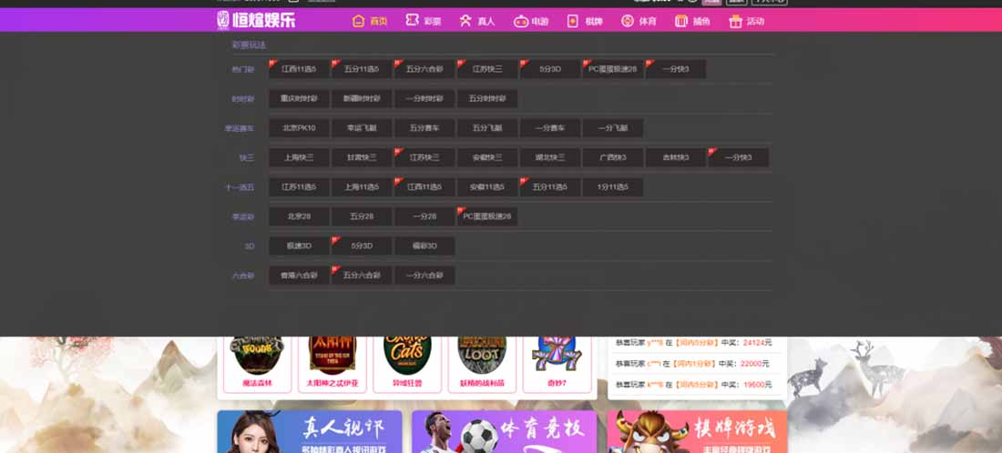【优选源码】恒宣娱乐-包网程序-免买分包含余额宝功能内部账号等vue+js+文本搭建教程 - 截图2