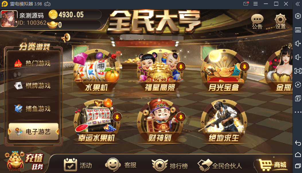 【优选源码】全民大亨破解授权版+机器人 - 截图5