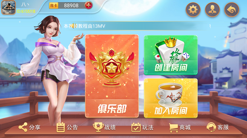【优选源码】量推会友版棋牌系统全新UI房卡大联盟娱乐平台 - 截图2