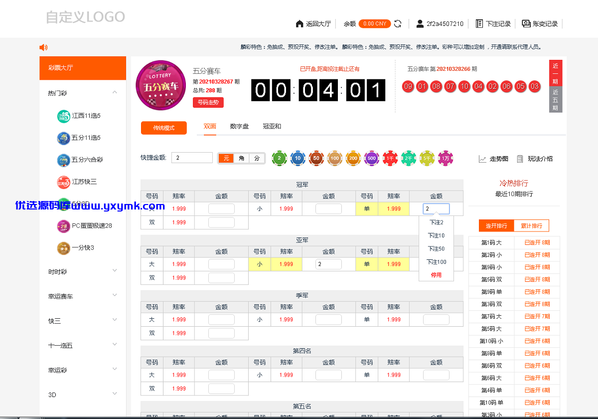 【优选源码库】Vue框架开发2021年百老汇包网程序,多语言版,免买分包含余额宝功能内部账号等vue+js - 截图11