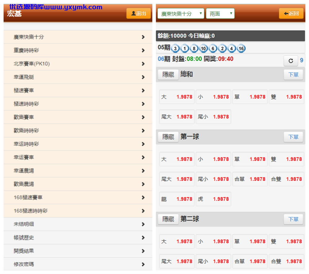 【优选源码】2021版BW宏基OA信用现金盘,PHP全开源修复版本,欢乐彩源码,带手机简版 - 截图1