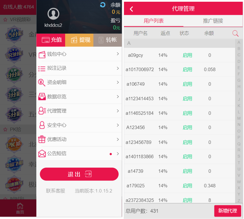 【优选源码】包网出品金稻娱乐PHP源码无授权版本 - 截图4