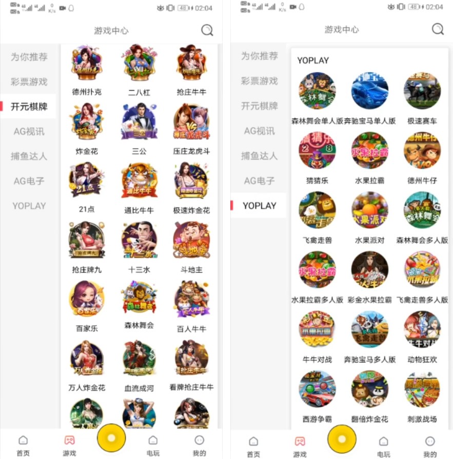 【优选源码库】最新价值6万的直播带菜源码+已经对接NG - 截图3