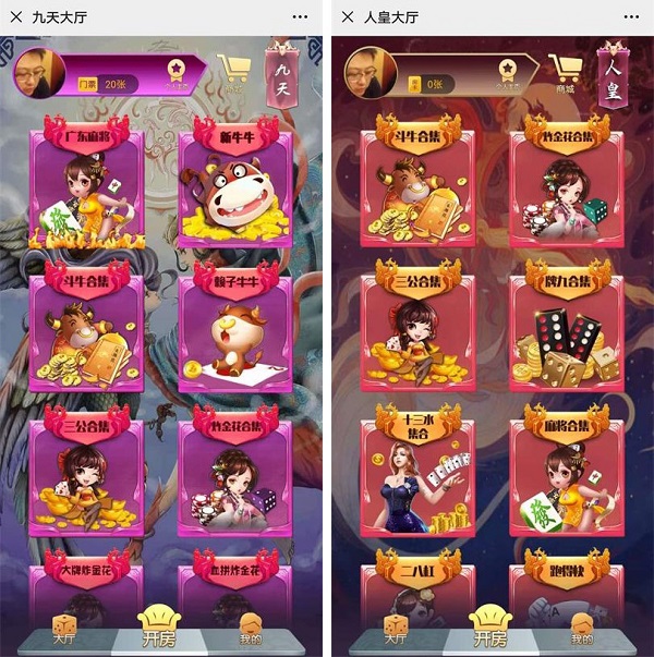 【优选源码】H5棋牌源码神兽娱乐工会 蛮王_神牛_长虹_人皇_九天系列大厅合集 - 截图5