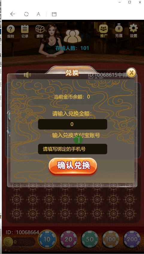 【优选源码库】新H5龙凤新界面UI+免公众号接口+对接免签约支付+视频搭建教程 - 截图4