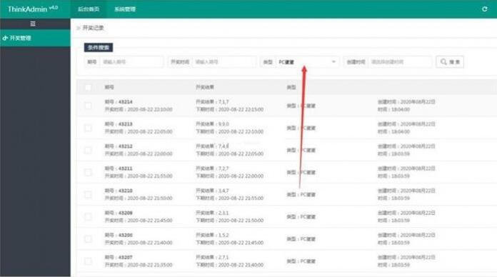 【优选源码】最新首发运营级飞鸟二开京东理财盘+带非常完整的部署说明+自用接单产品+完美运行 - 截图3