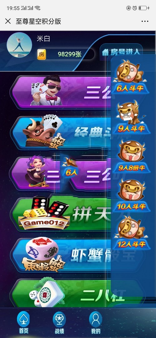 【优选源码】H5至尊星空开源源码 至尊星空积分版H5源码下载 可二次开发透视胜率 - 截图4