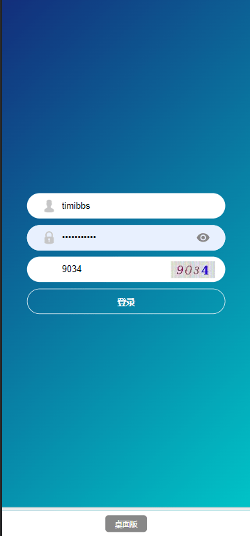 【优选源码】SG138信用盘源码/完整的wap+pc端/2023年的产品 - 截图1