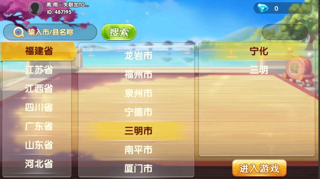 【优选源码】Cocos系列情怀源码全国600子游戏(带控制) - 截图1