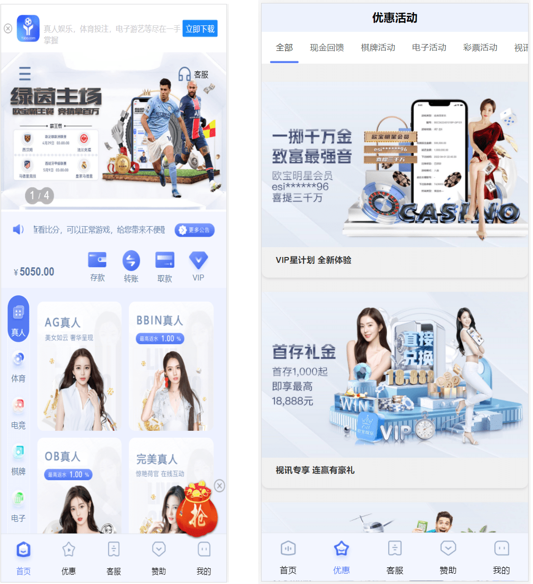 【优选源码】欧宝前端Vue源码不带后台 - 截图3
