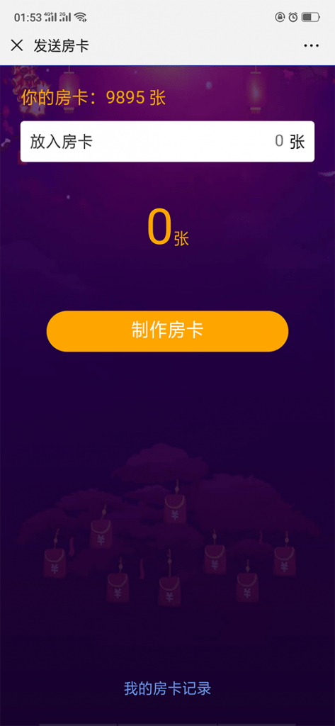 潮汕互娱H5源码|葫芦鱼+暗堡游戏完整源码 - 截图5