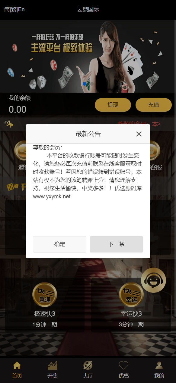 【优选源码】云鼎国际多语言彩票源码+海外彩票源码+无限加彩+代理系统+机器人自动下注+批量预设开奖+前端html+后端PHP - 截图5