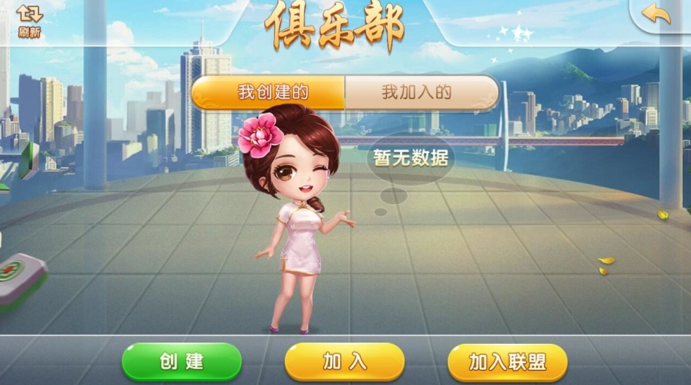 【优选源码】 【量推麻将第二代服务端】2020/04月最新量推麻将大合集第二代版本带牛牛跑胡子房卡游戏源码带俱乐部功能 - 截图2