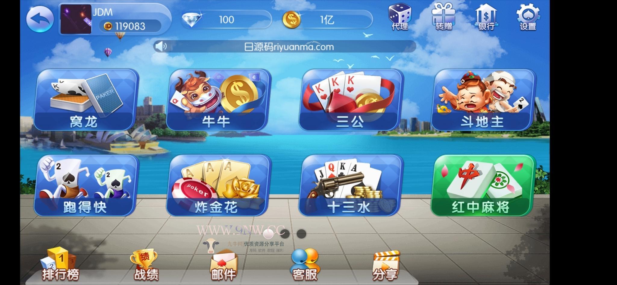 【优选源码】五游二开大联盟+搭建教程+双端正常 - 截图1