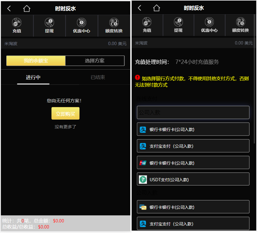 【优选源码】麒游第八套娱乐城源码模板Vue框架开发,多语言版,新增虚拟币USDT充值通道 - 截图8