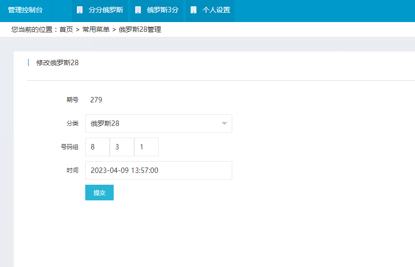 【优选源码】为客户定制开发的幸运28开奖网源码,加拿大28走势图,幸运28计划开奖预测网站 - 截图7