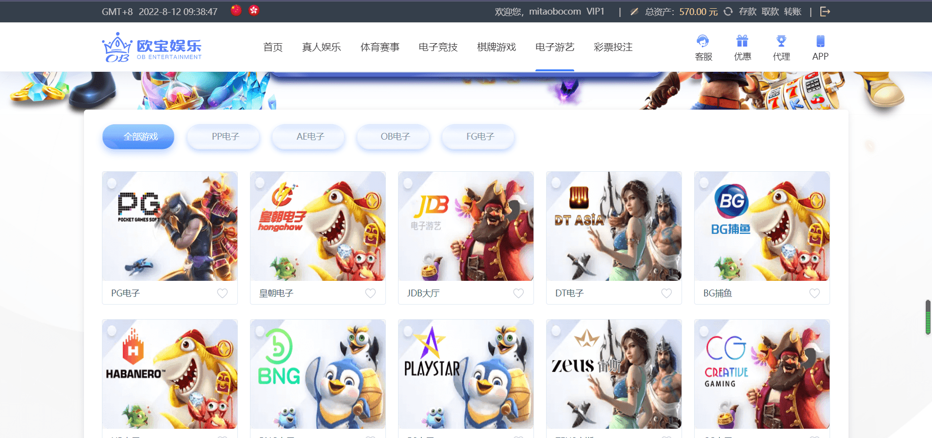 【优选源码】欧宝娱乐城系统源码TG游戏API接口厂商|新增USDT通道|附搭建教程 - 截图7