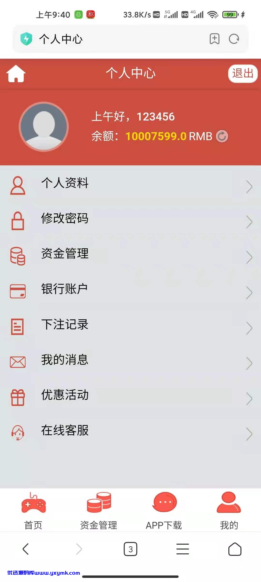 【优选源码】【精品资源】天恒二开带预设+澳门六合乐盈 - 截图10