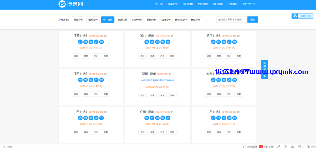 【优选源码】新版博易API接口网真正的运营服务器打包14.4g数据 - 截图4