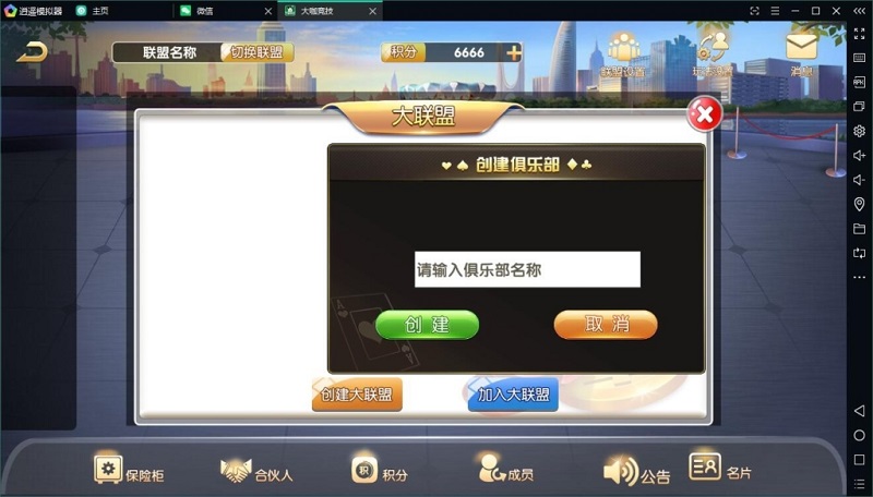 【优选源码】大伽联盟完整解密版本棋牌游戏源码APP平台金币+房卡模式 - 截图1